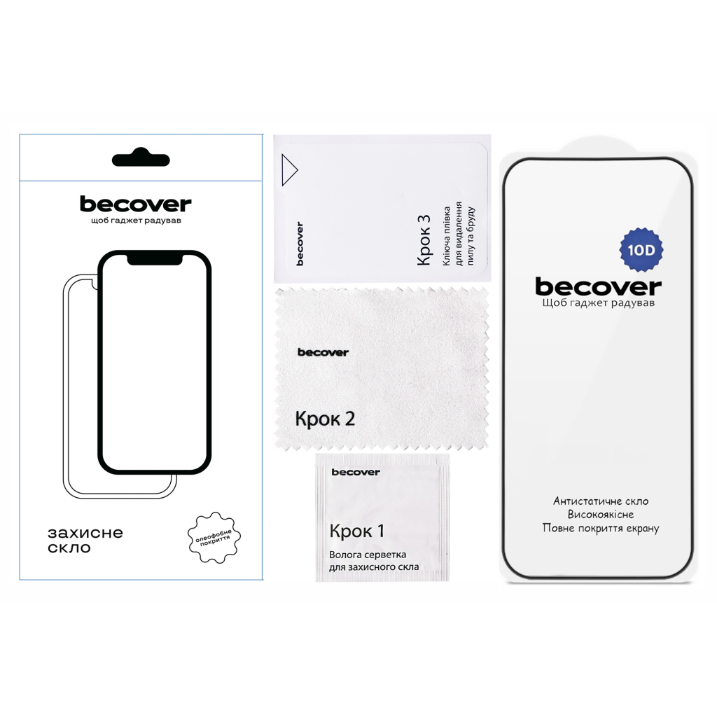 Скло захисне BeCover 10D Xiaomi 17 Black (715710) Скло захисне BeCover 10D Xiaomi 17 Black (715710)