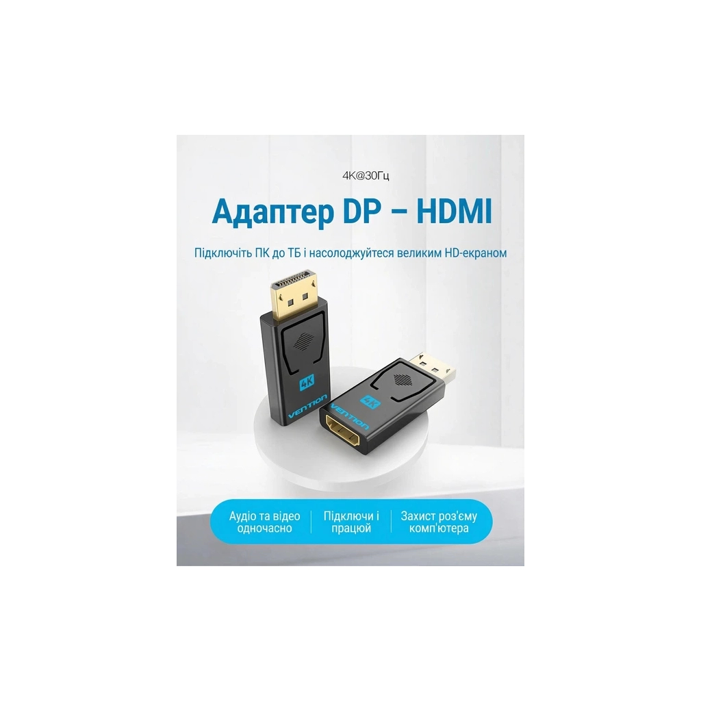 Перехідник DisplayPort M to HDMI F 4K30Hz black Vention (HBMB0) Перехідник DisplayPort M to HDMI F 4K30Hz black Vention (HBMB0)