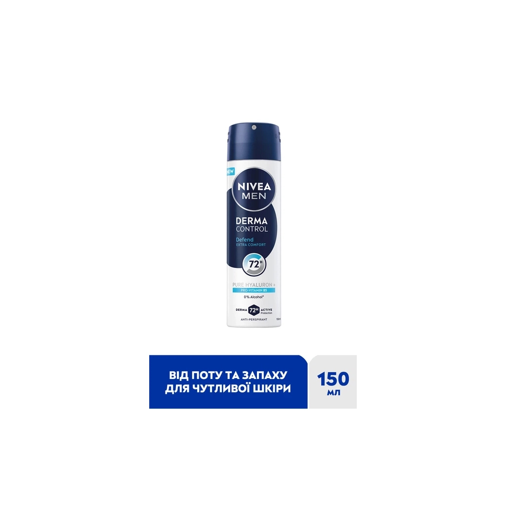 Антиперспірант Nivea MEN Derma Control Defend Antiperspirant Spray 150 мл (5900017099873)