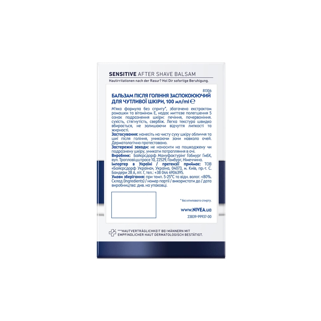 Бальзам після гоління Nivea MEN Active Comfort System After Shave Balm 100 мл (4005808228706)