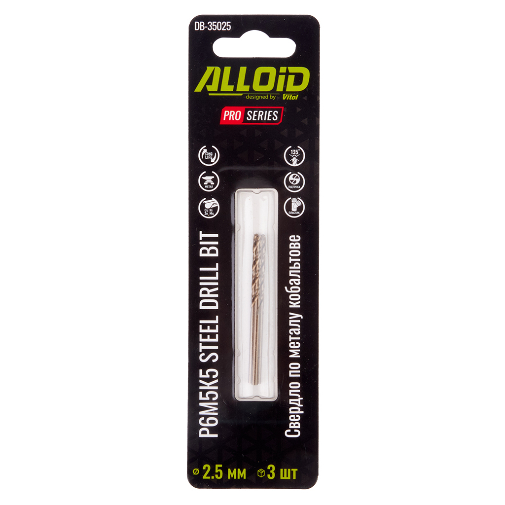 Свердло Alloid Pro, по металу, кобальтове, 2.5мм, Р6М5К5, 3шт. (DB-35025)