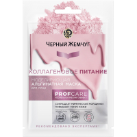 Маска для обличчя Чорні перли Модельуюча живильна (8714100848883)