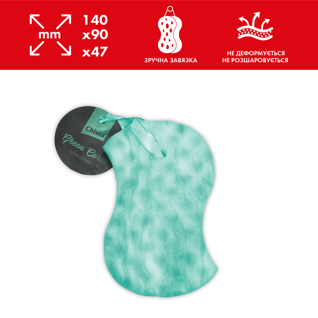 Губка для купання Chisto Green Coral (4823098407683)