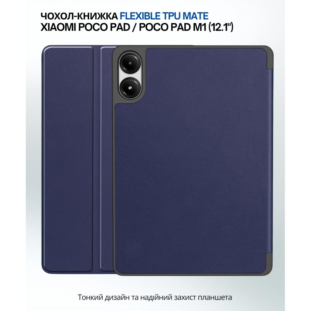 Чохол до планшета BeCover Flexible TPU Mate Xiaomi Poco Pad / Poco Pad M1 (12.1") Deep Blue (711583)