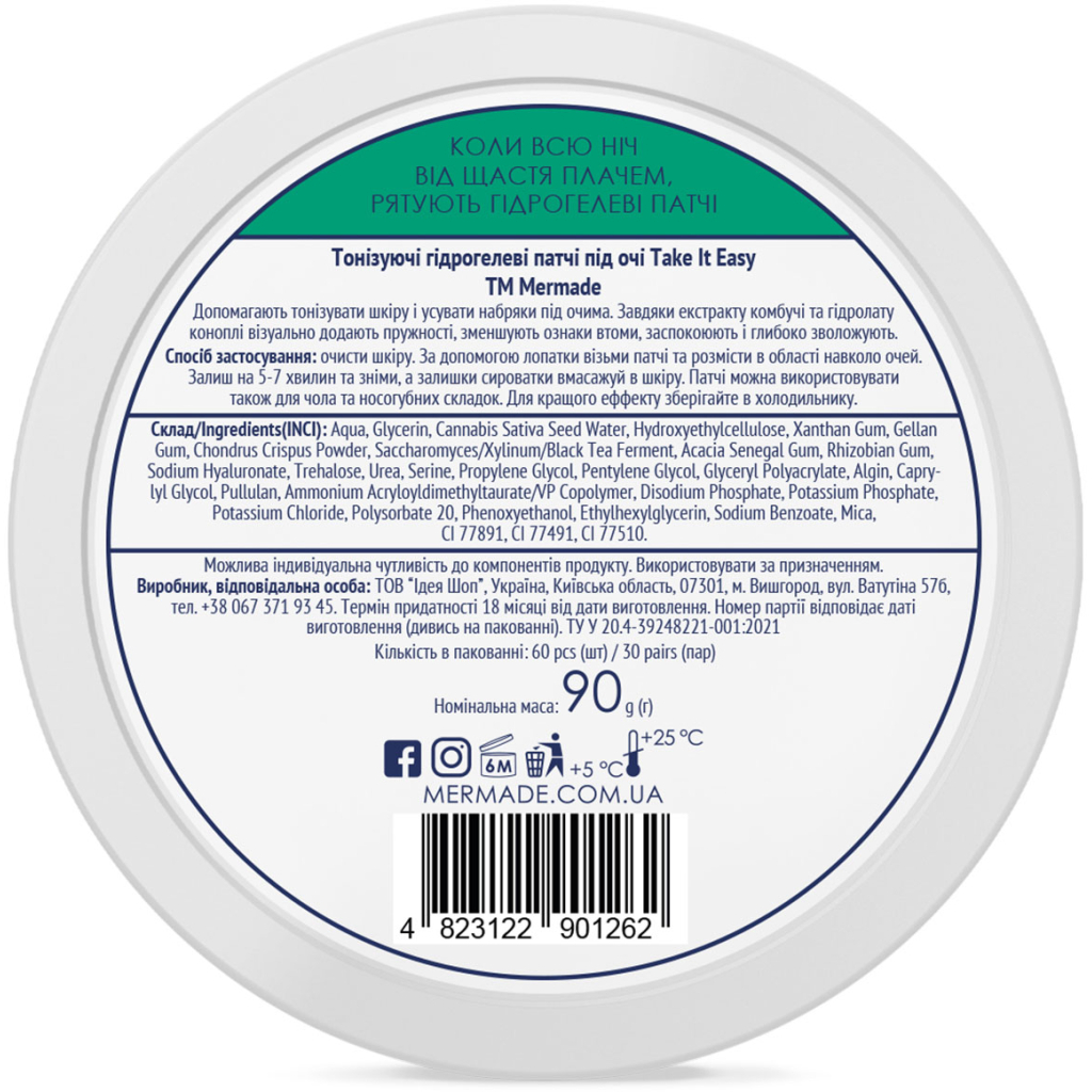 Патчі під очі Mermade Kombucha Extract & Anti-thirst Technology Тонізувальні гідрогелеві 60 шт. (4823122901262)