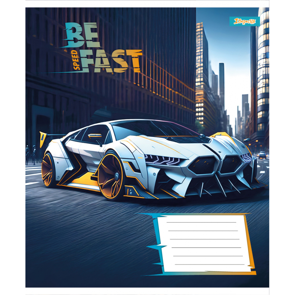 Зошит 1 вересня Be Fast А5 12 аркушів лінія (768006)