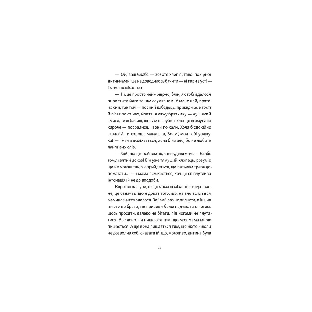 Книга Хлопчик, який бачив у темряві - Раса Буґавічуте-Пеце Видавництво Старого Лева (9789664484548)