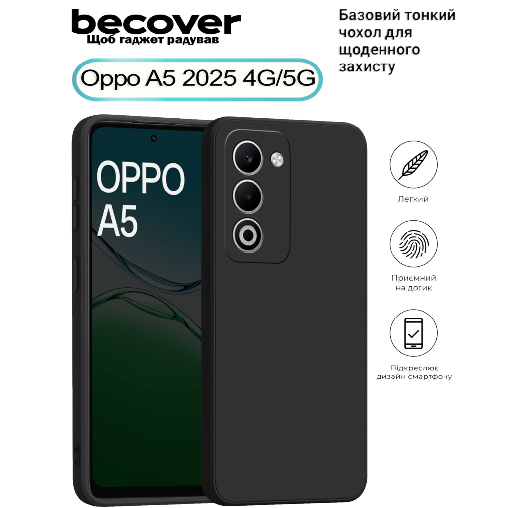 Чохол до мобільного телефона BeCover Silicone Oppo A5 2025 4G/5G Black (713790)