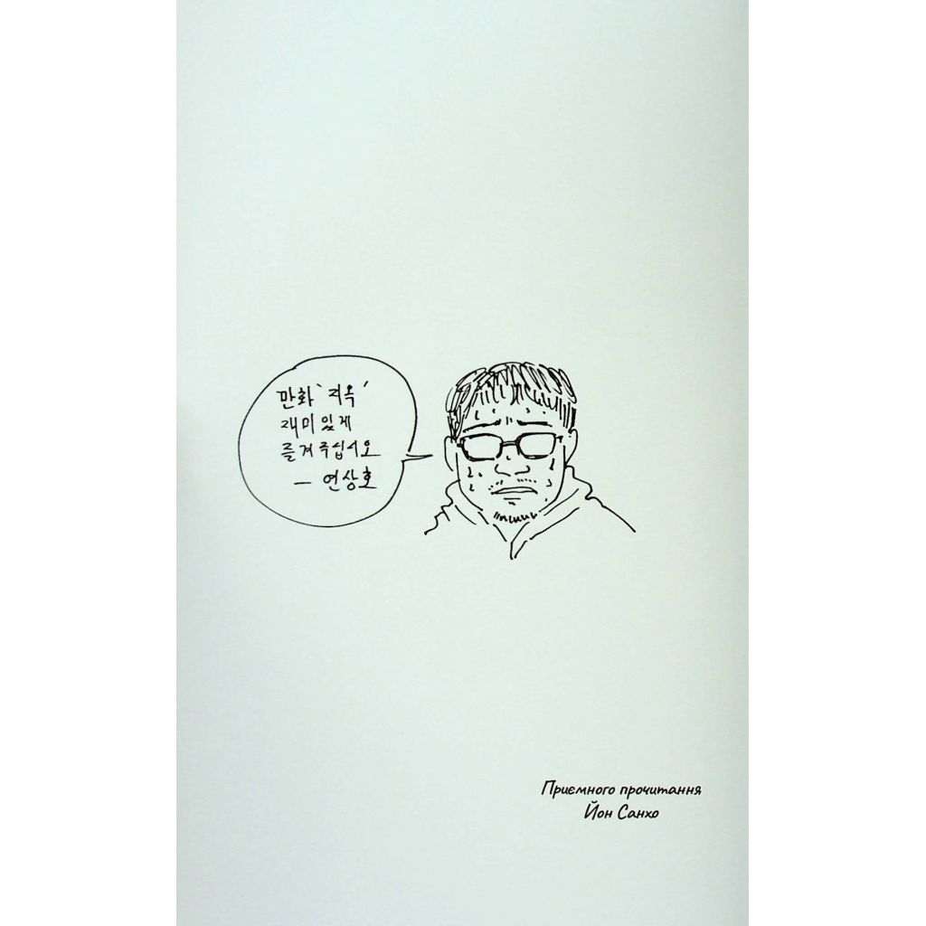 Комікс Hellbound. Поклик пекла. Том 1 - Йон Санхо Varvar Publishing (9786179524745) Комікс Hellbound. Поклик пекла. Том 1 - Йон Санхо Varvar Publishing (9786179524745)