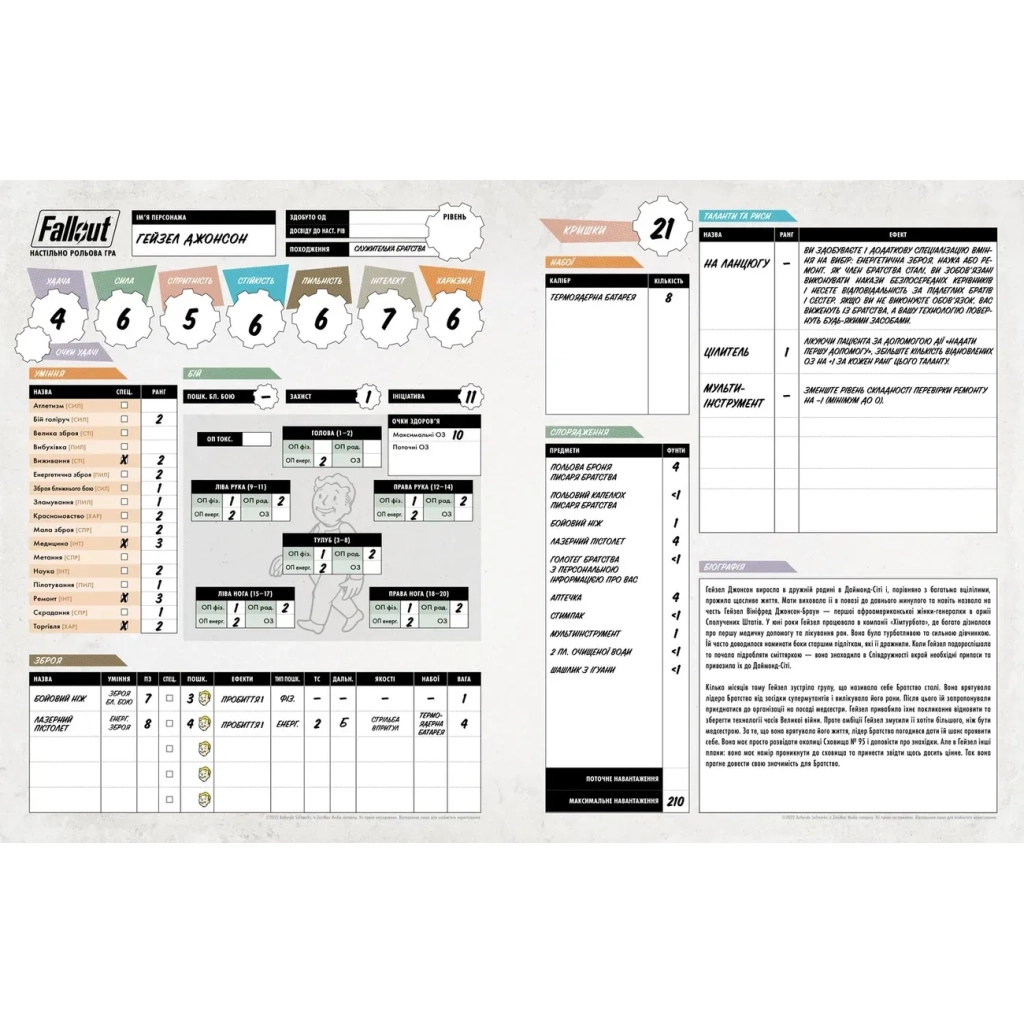 Настільна гра Geekach Games Fallout. Рольова гра - Стартовий набір (укр.) (GKRP0028) Настільна гра Geekach Games Fallout. Рольова гра - Стартовий набір (укр.) (GKRP0028)