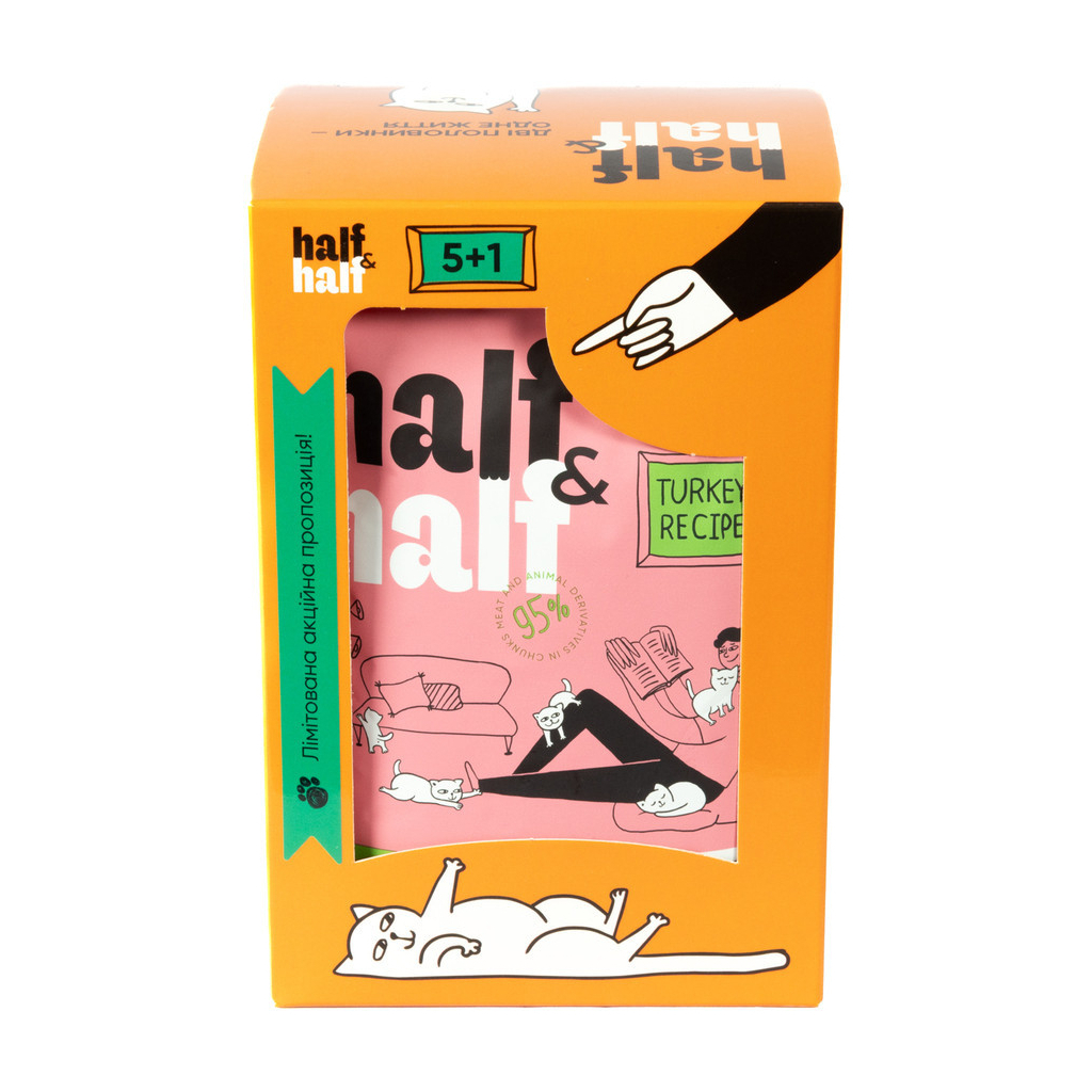 Вологий корм для кішок Half&Half для кошенят індичка в желе 5+1 (2700000040515) Вологий корм для кішок Half&Half для кошенят індичка в желе 5+1 (2700000040515)