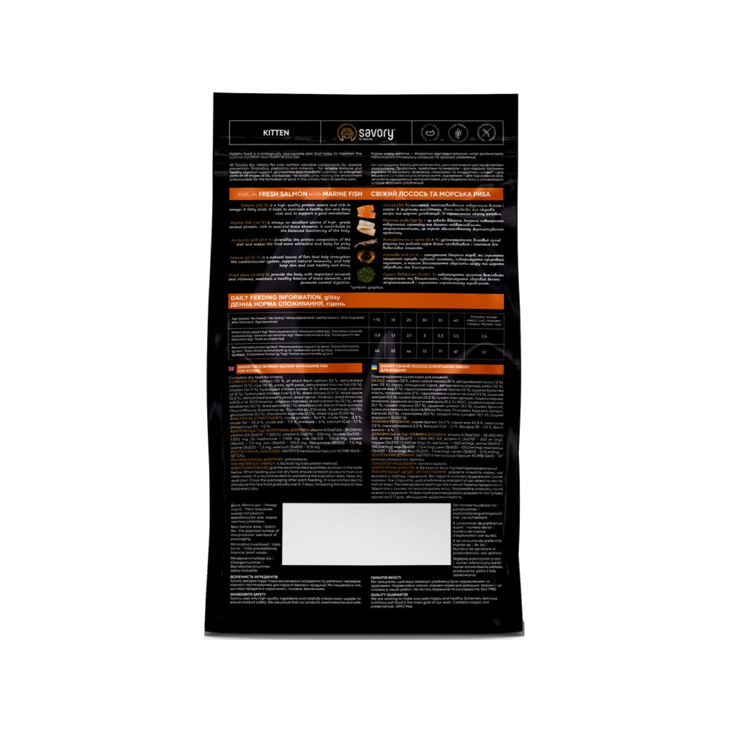 Сухий корм для кішок Savory Kitten rich in Fresh Salmon with Marine Fish 400 г (4820261921137)