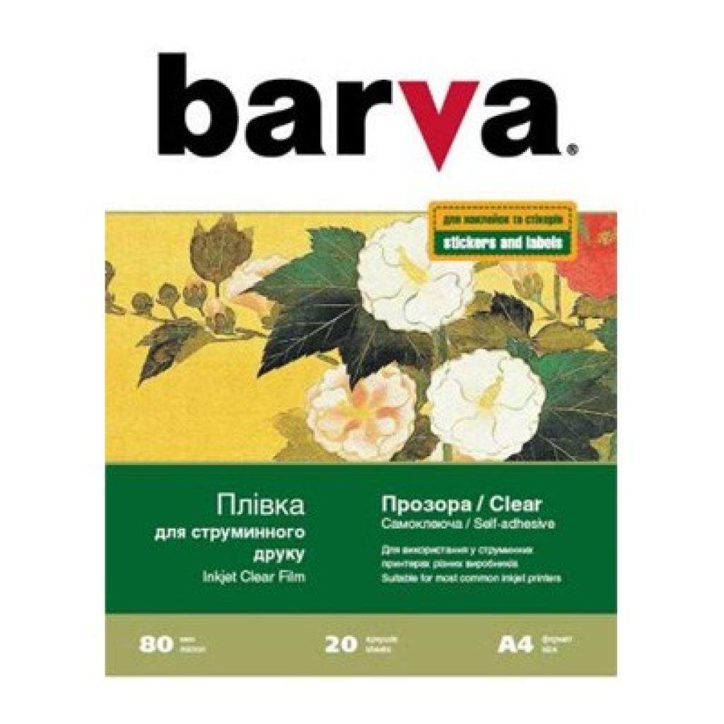 Плівка для друку Barva A4 (IF-ML100-071) (FILM-BAR-ML100-071)