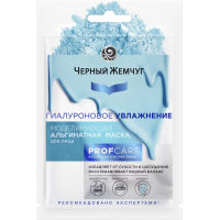 Маска для обличчя Чорні перли Моделююча увлажняющая (8714100848845)