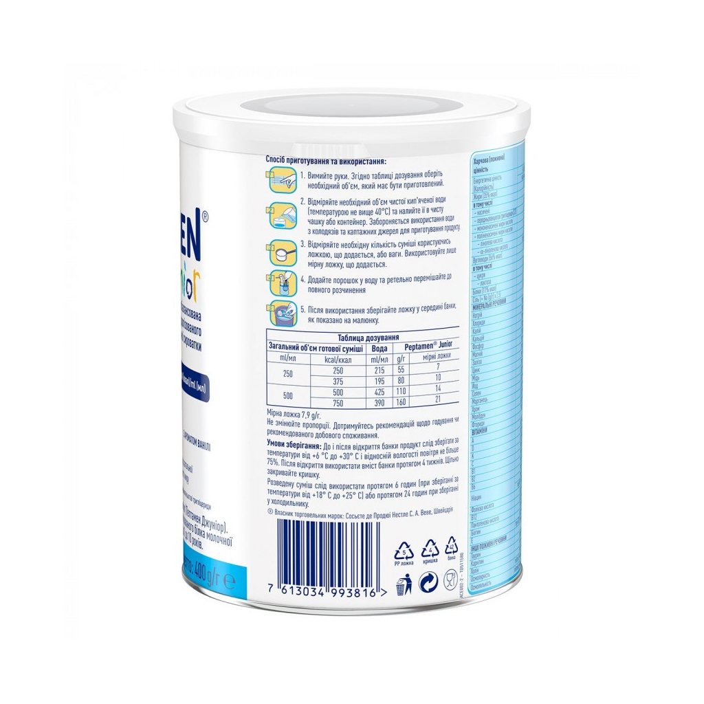 Дитяча суміш Nestle Peptamen Junior ACE002-2 400 г (7613034993816) Дитяча суміш Nestle Peptamen Junior ACE002-2 400 г (7613034993816)