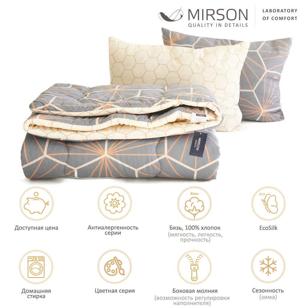 Ковдра MirSon Набір бавовняний Зима №3046 Color Fun Line Geometry ковдра 1 (2200004814728)