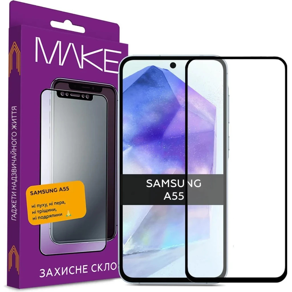 Скло захисне MAKE Samsung A55 (MGF-SA55)