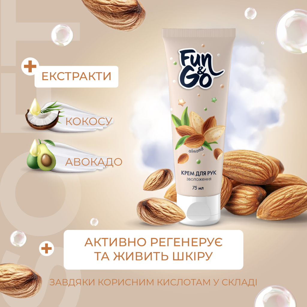 Крем для рук Fun&Go Almond 75 мл (4820204702007)