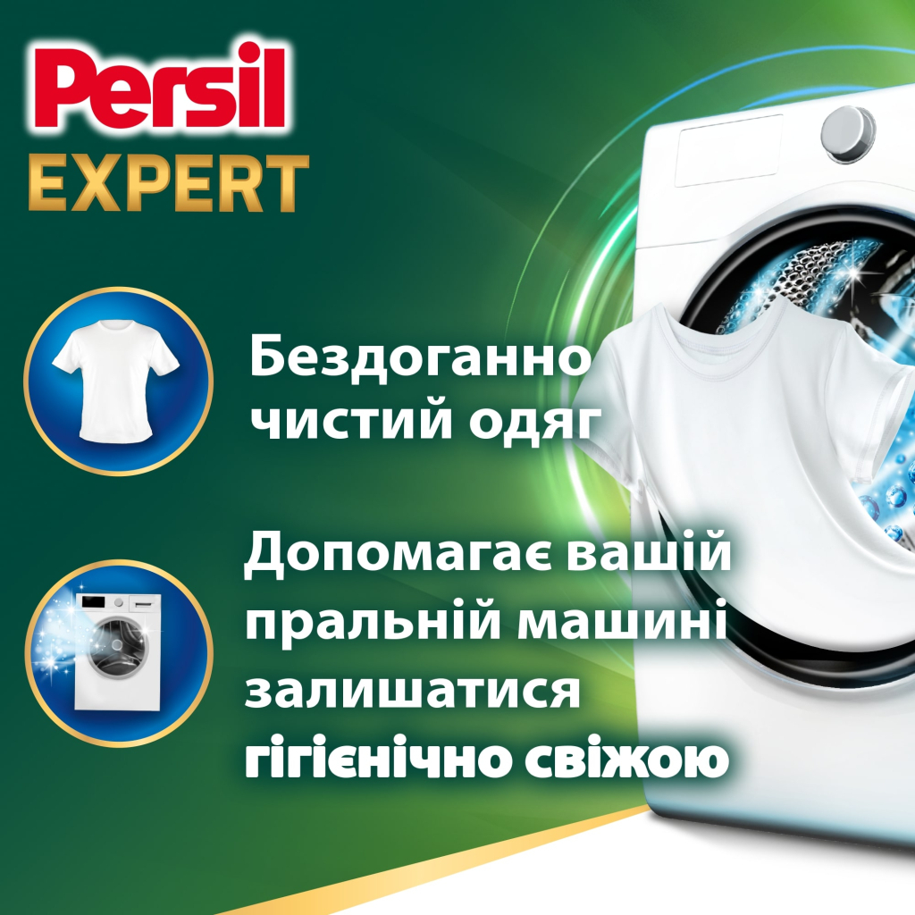 Капсули для прання Persil 4in1 Discs Expert Stain Removal Deep Clean 23 шт. (9000101829037)