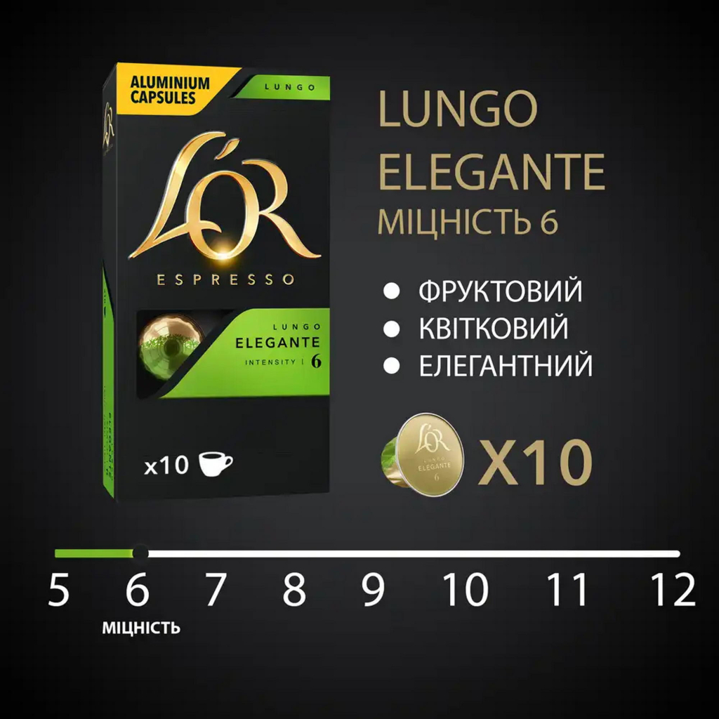 Кава L'OR Lungo Elegante 100% Арабіка в капсулах 10 шт (8711000360552) Кава L'OR Lungo Elegante 100% Арабіка в капсулах 10 шт (8711000360552)