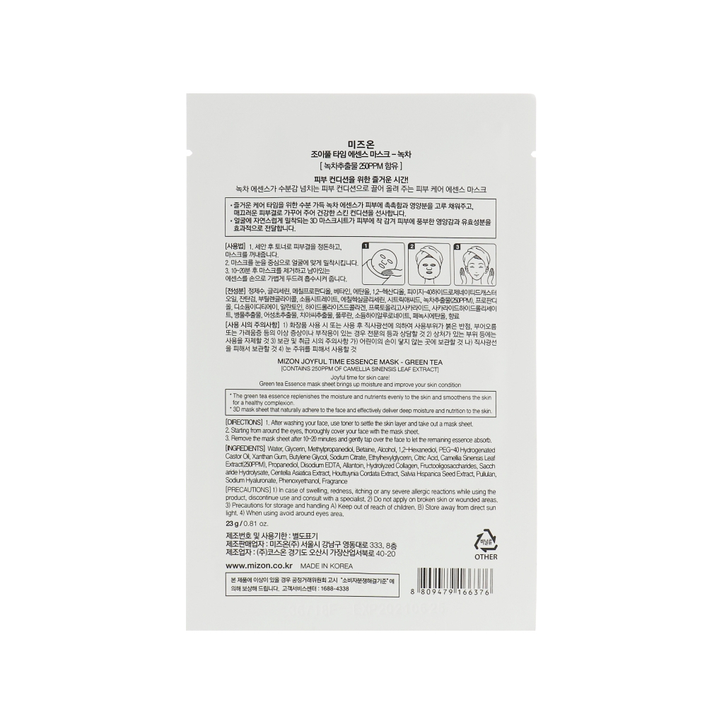 Маска для обличчя Mizon Joyful Time Essence Mask Тканинна Зелений чай 23 г (8809663752262)