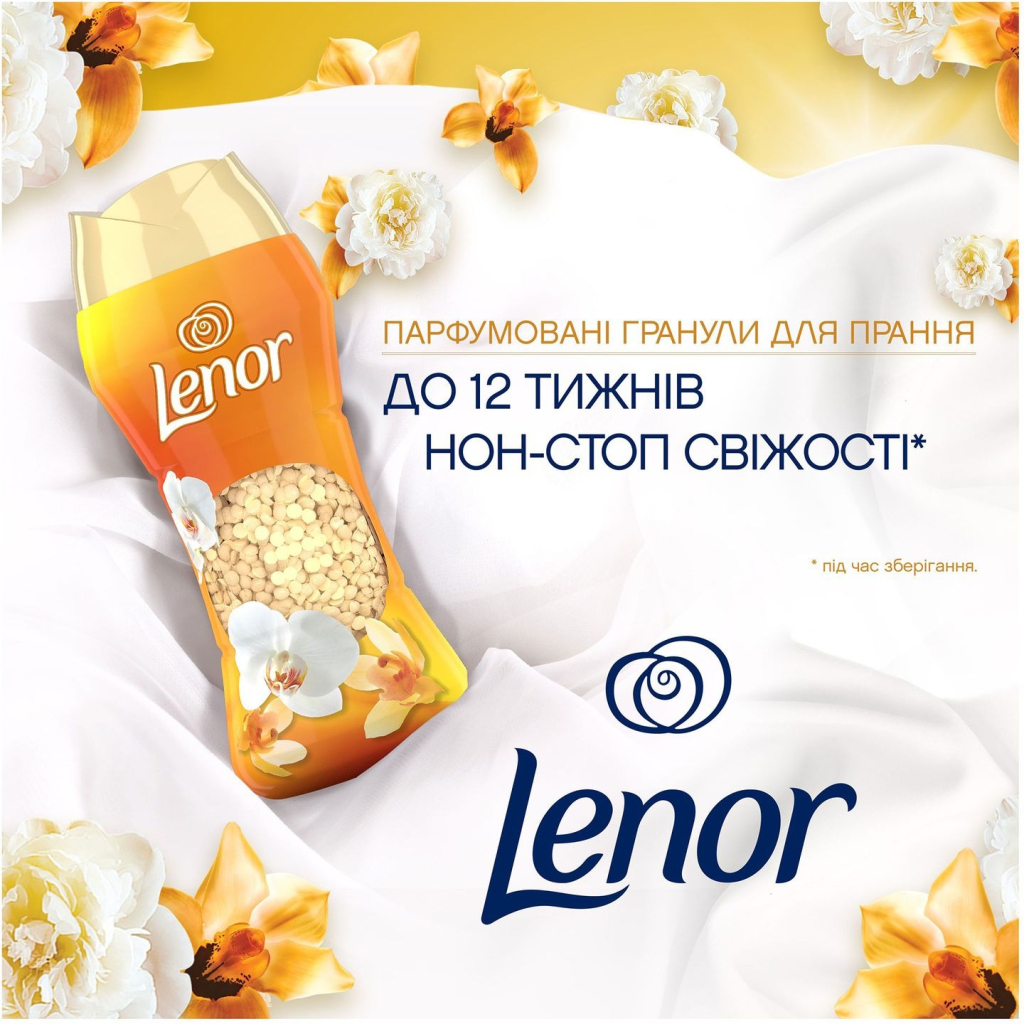 Кондиціонер для білизни Lenor Парфумовані гранули Золота орхідея та ваніль 195 г (8700216708517)