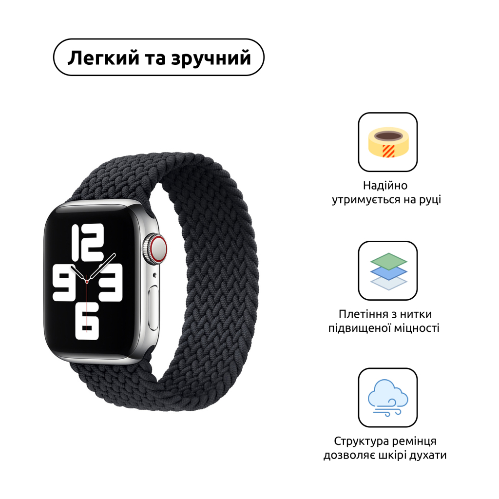 Ремінець до смарт-годинника Armorstandart Braided Solo Loop для Apple Watch 49/46/45/44/42 (Series 1-3) Charcoal Size 8 (160 mm) (ARM58073) Ремінець до смарт-годинника Armorstandart Braided Solo Loop для Apple Watch 49/46/45/44/42 (Series 1-3) Charcoal Size 8 (160 mm) (ARM58073)