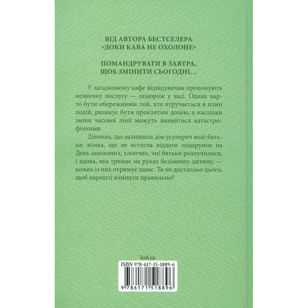 Книга Доки ми не забули доброту. Книга 5 - Тосікадзу Кавагуті КСД (9786171518896)