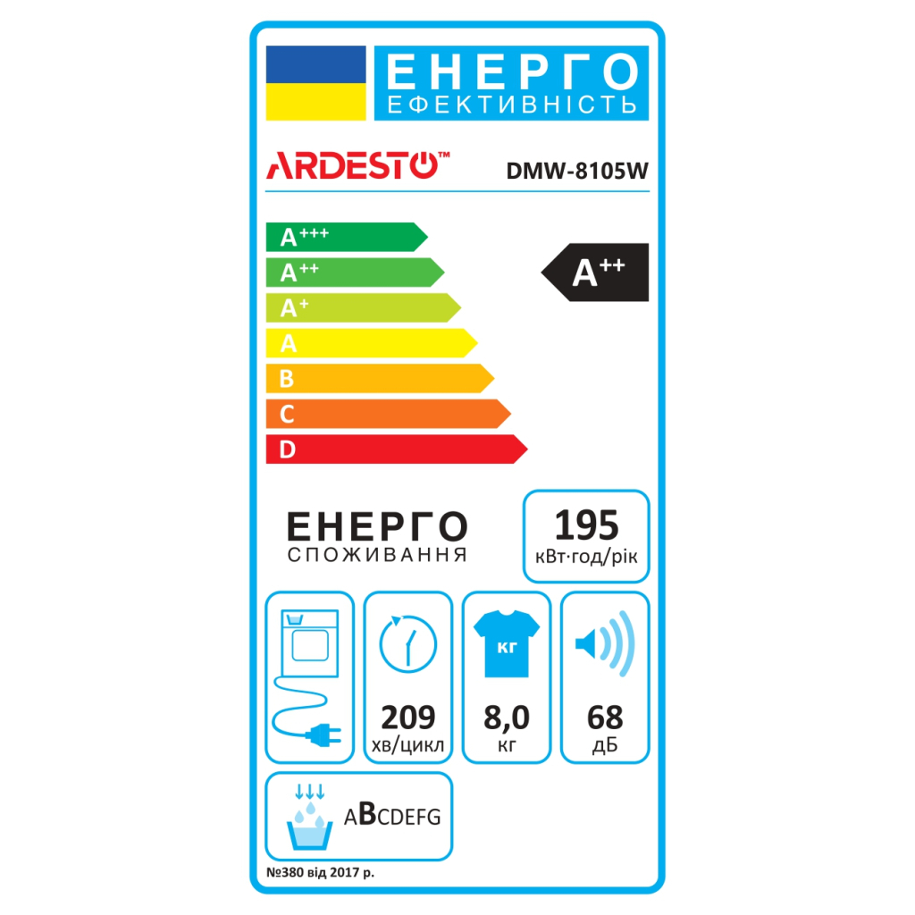 Сушильна машина ARDESTO DMW-8105W