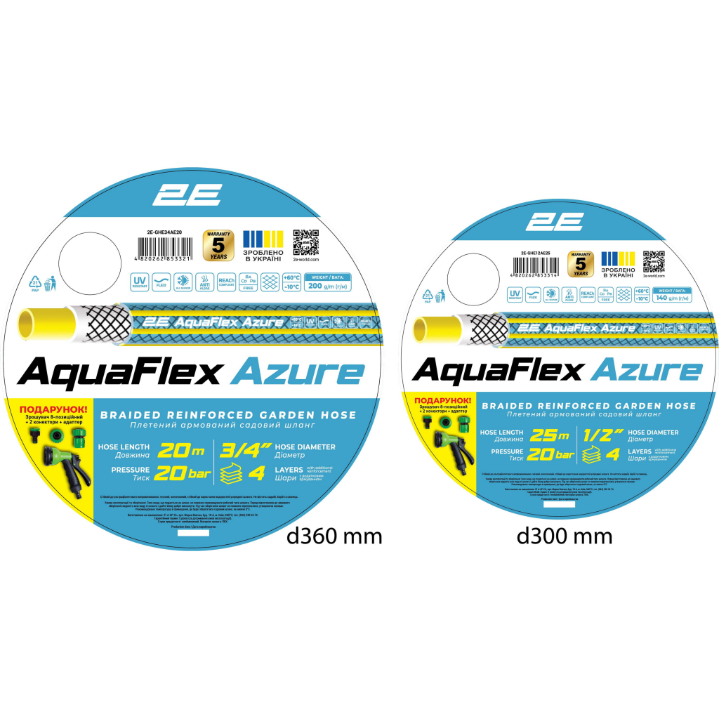 Шланг для поливу 2E AquaFlex Azure, 1/2", 25м, 4 шари, 20бар, -10…+60°C, сумка, зрошувач, конектор, 2 адаптери (2E-GHE12AE25)