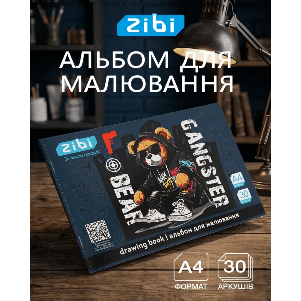 Альбом для малювання ZiBi А4 BEAR, 30 аркушів на скобі (ZB.1425-25) Альбом для малювання ZiBi А4 BEAR, 30 аркушів на скобі (ZB.1425-25)