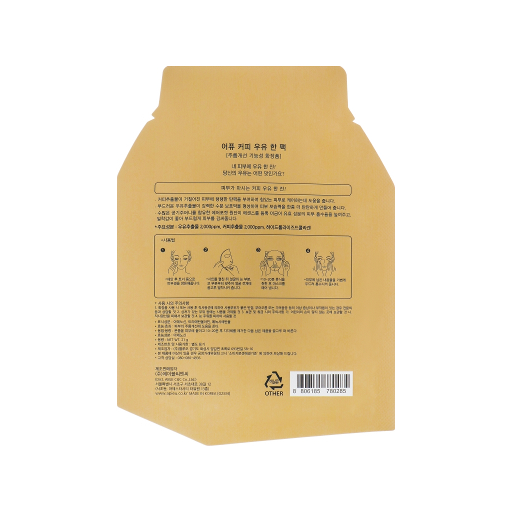 Маска для обличчя A'pieu Coffee Milk One-Pack 21 г (8806185780285)