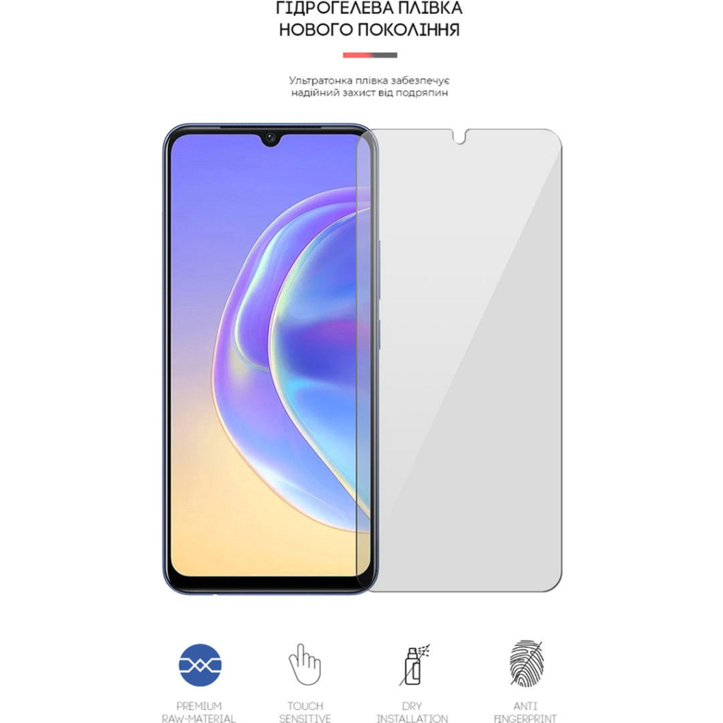 Плівка захисна Armorstandart Vivo V21e (ARM61119) Плівка захисна Armorstandart Vivo V21e (ARM61119)