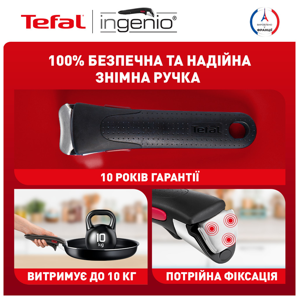 Набір сковорідок Tefal Ingenio Unlimited (L7638942)