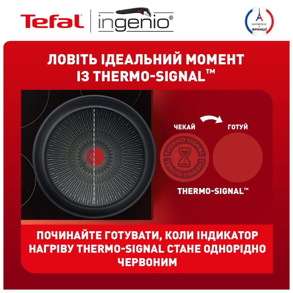 Набір сковорідок Tefal Ingenio Unlimited (L7638942)