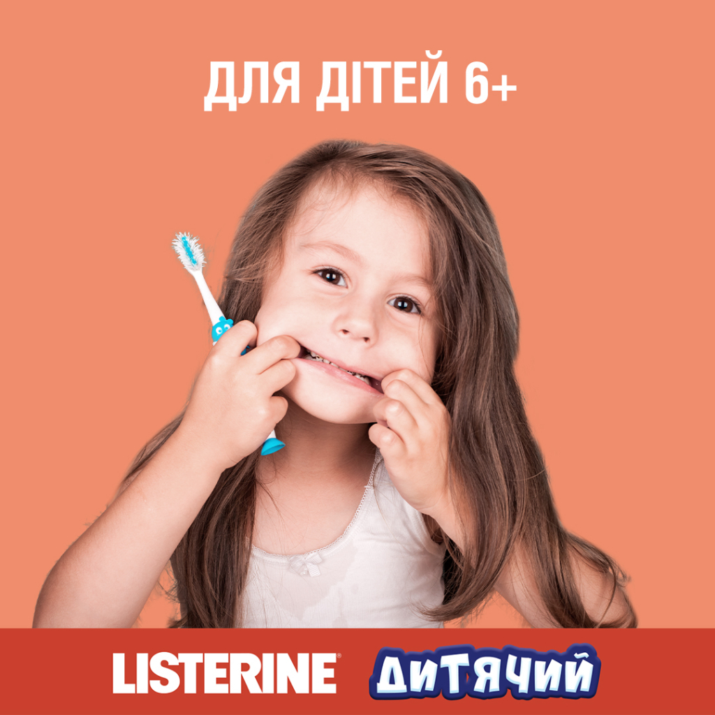 Ополіскувач для порожнини рота Listerine Smart Rinse Ягідна свіжість 500 мл (3574661787190)