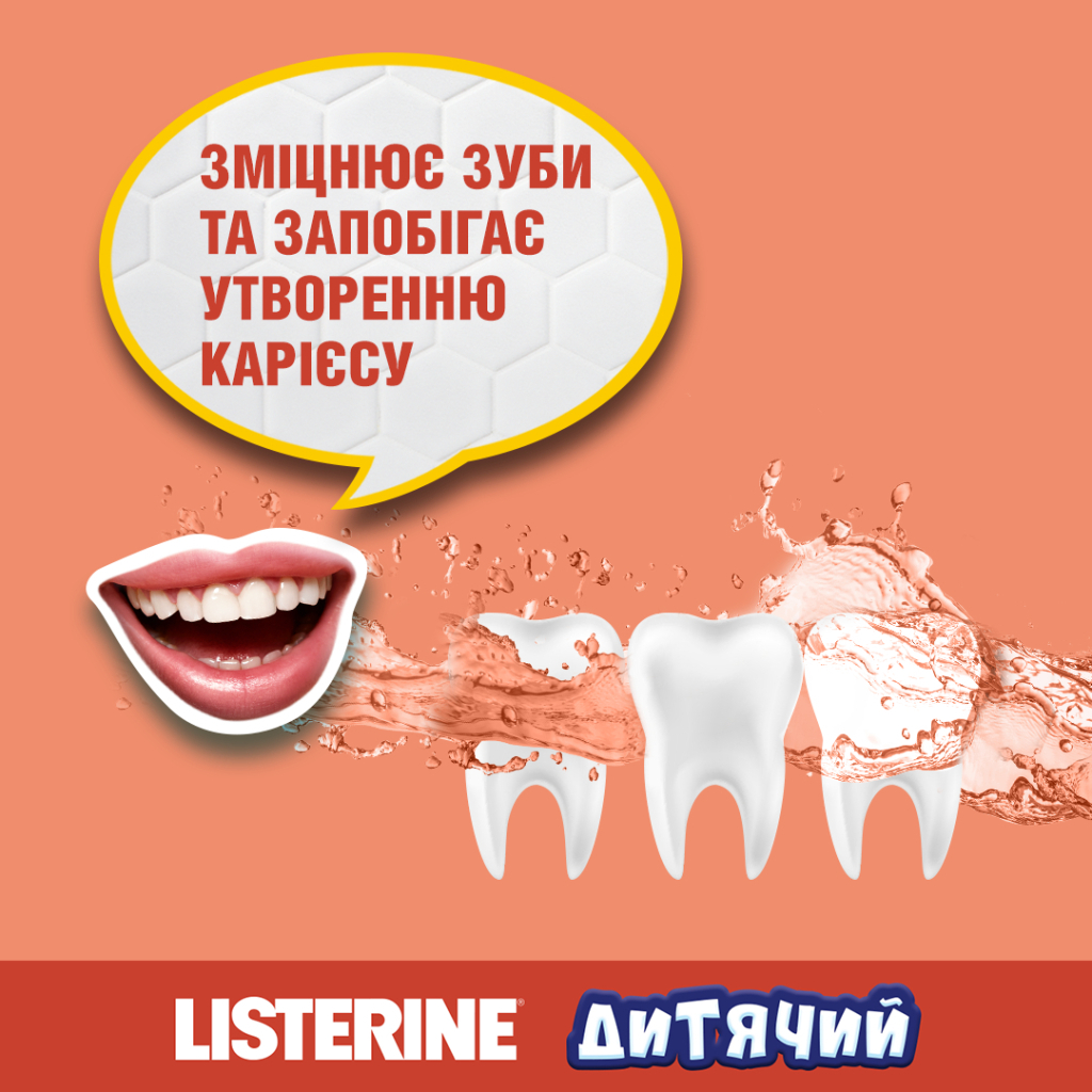 Ополіскувач для порожнини рота Listerine Smart Rinse Ягідна свіжість 500 мл (3574661787190)