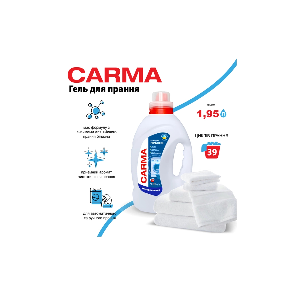 Гель для прання Carma Універсальний 1.95 л (4823098414728)