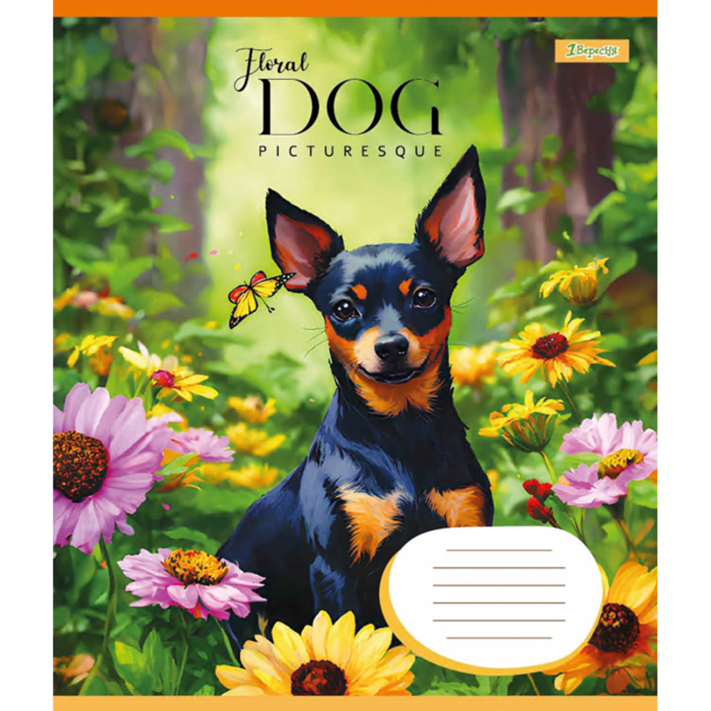 Зошит 1 вересня Floral dog А5 18 аркушів клітинка (766957)