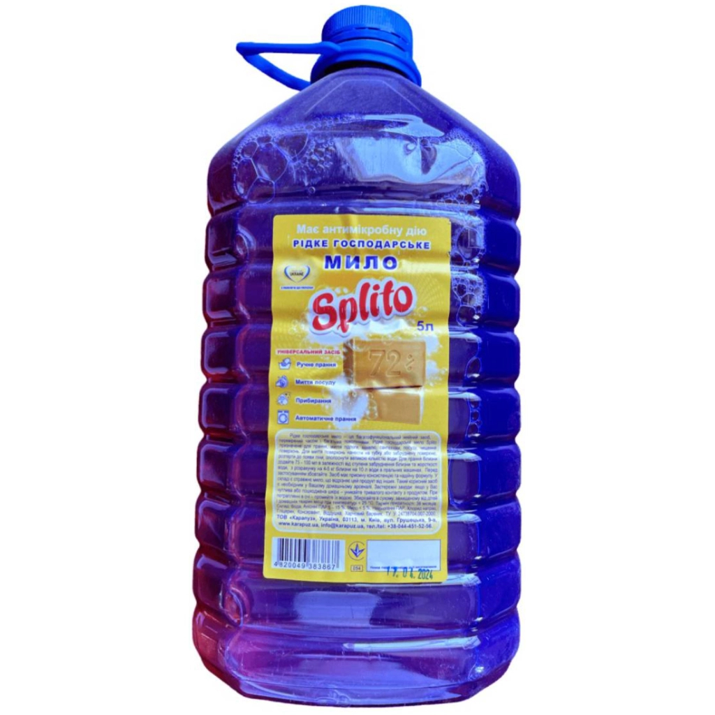 Гель для прання Splito Рідке господарське мило 72% 5 л (4820049383867)