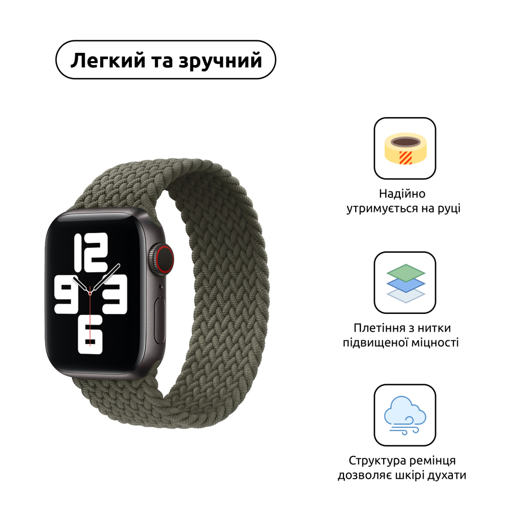 Ремінець до смарт-годинника Armorstandart Braided Solo Loop для Apple Watch 49/46/45/44/42 (Series 1-3) Inverness Green Size 10 (172 mm) (ARM58077) Ремінець до смарт-годинника Armorstandart Braided Solo Loop для Apple Watch 49/46/45/44/42 (Series 1-3) Inverness Green Size 10 (172 mm) (ARM58077)