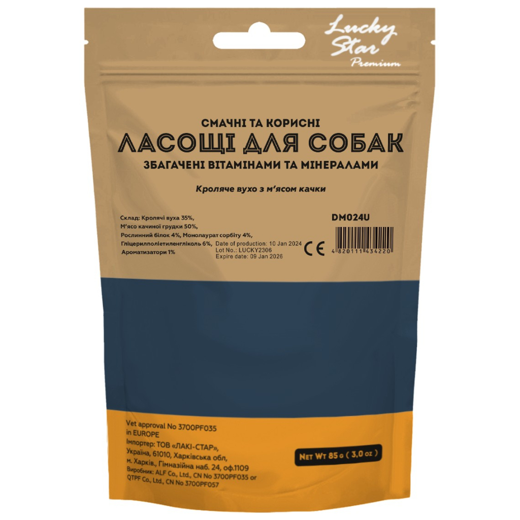 Ласощі для собак Lucky Star Кроляче вухо з м'ясом качки 85 г (4820281500114)