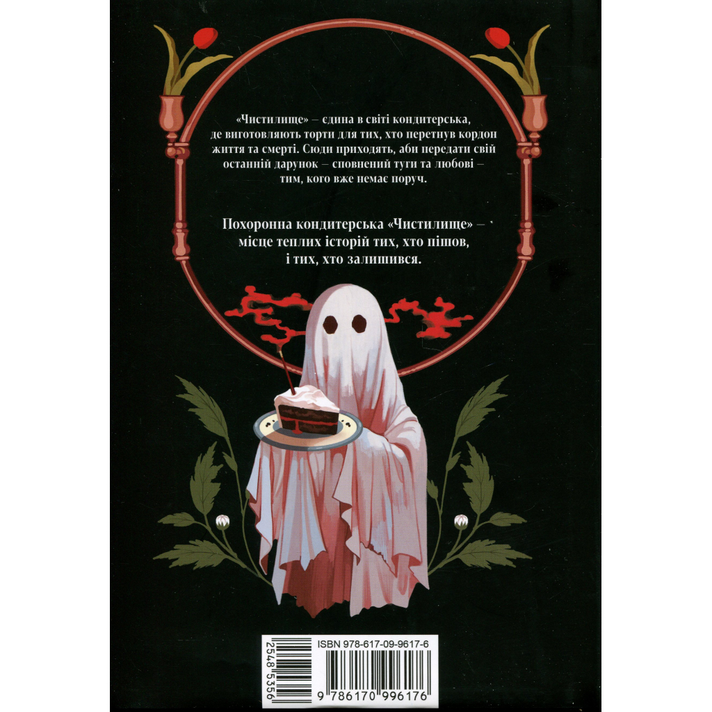 Комікс Похоронна кондитерська Чистилище. Том 1 - Санхо Varvar Publishing (9786170996176) Комікс Похоронна кондитерська Чистилище. Том 1 - Санхо Varvar Publishing (9786170996176)