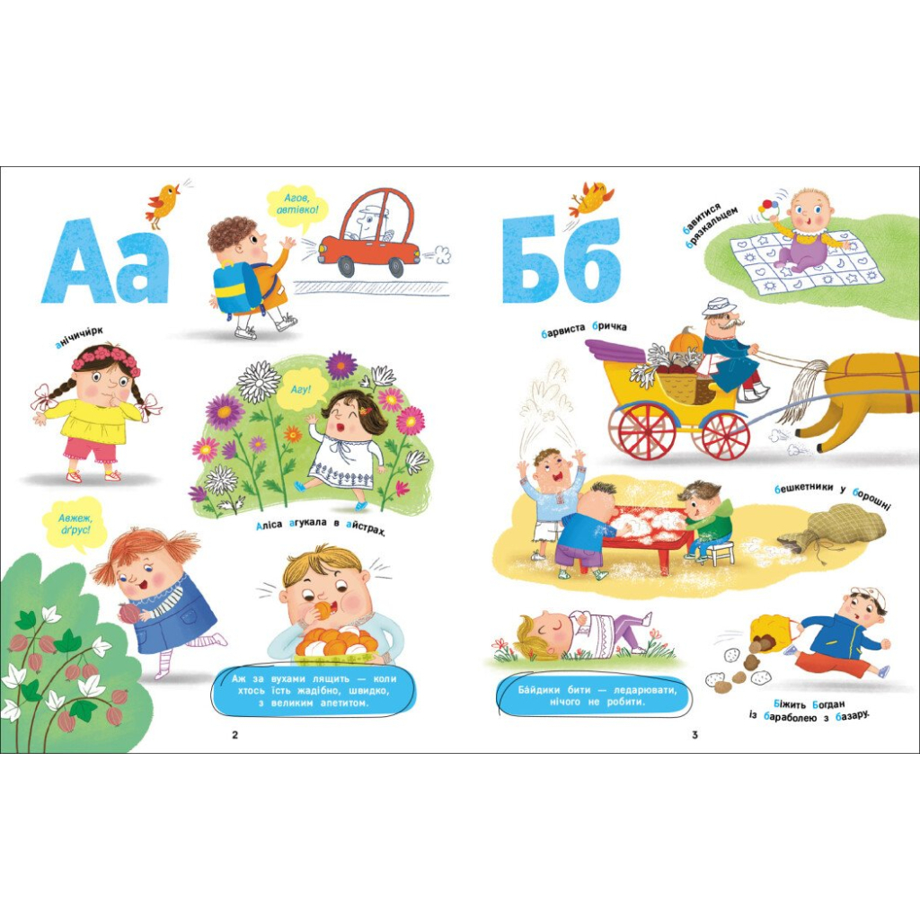 Книга Солов'їна абетка - С.В. Моісеєнко Ранок (9786170996657)