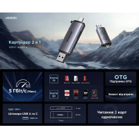 Зчитувач флеш-карт Ugreen USB-C + USB to TF/SD 3.0 CM185 gray (50706)