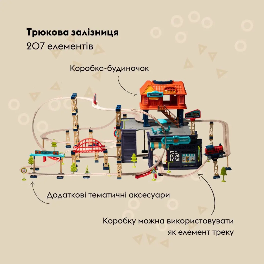 Залізниця Otamanko Хоробрий паровозик трюкова залізна дорога 207 деталей (89971)