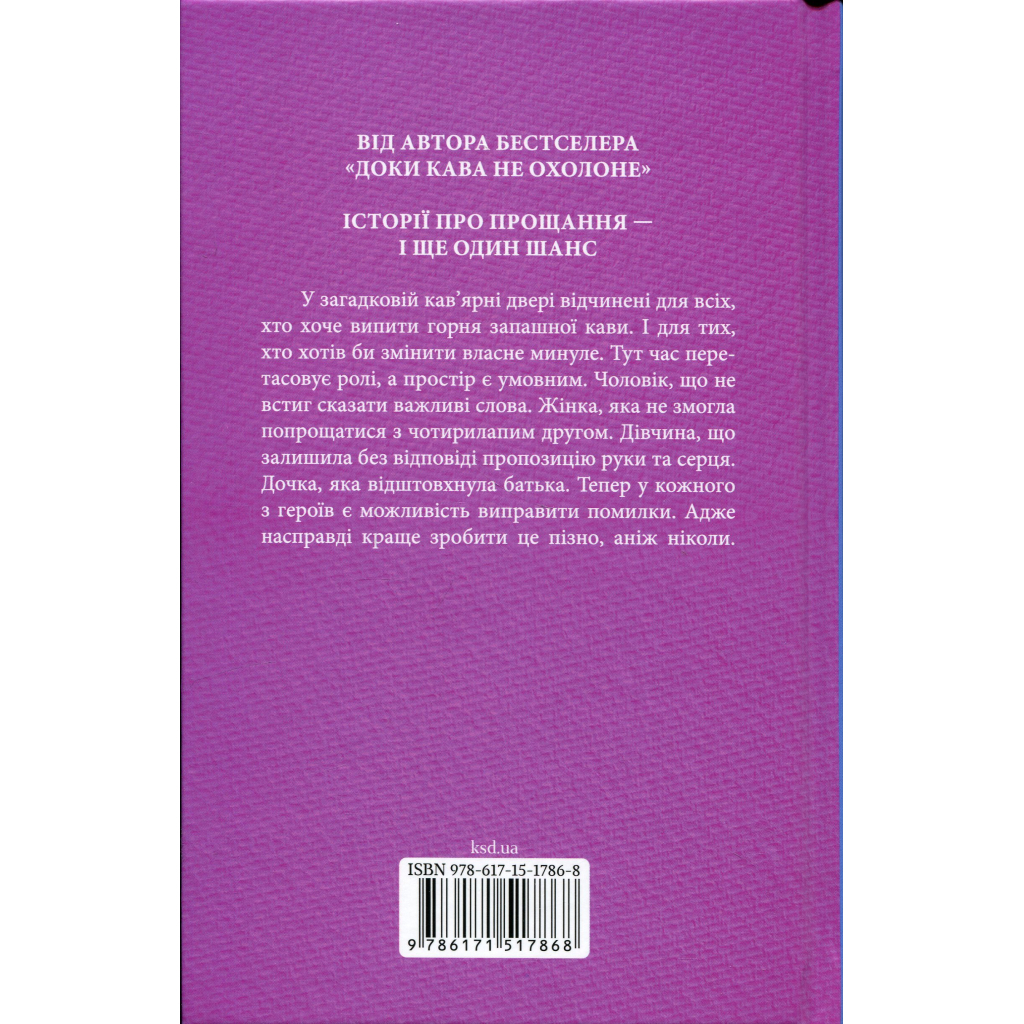 Книга Доки ми не попрощаємось. Книга 4 - Тосікадзу Кавагуті КСД (9786171517868)
