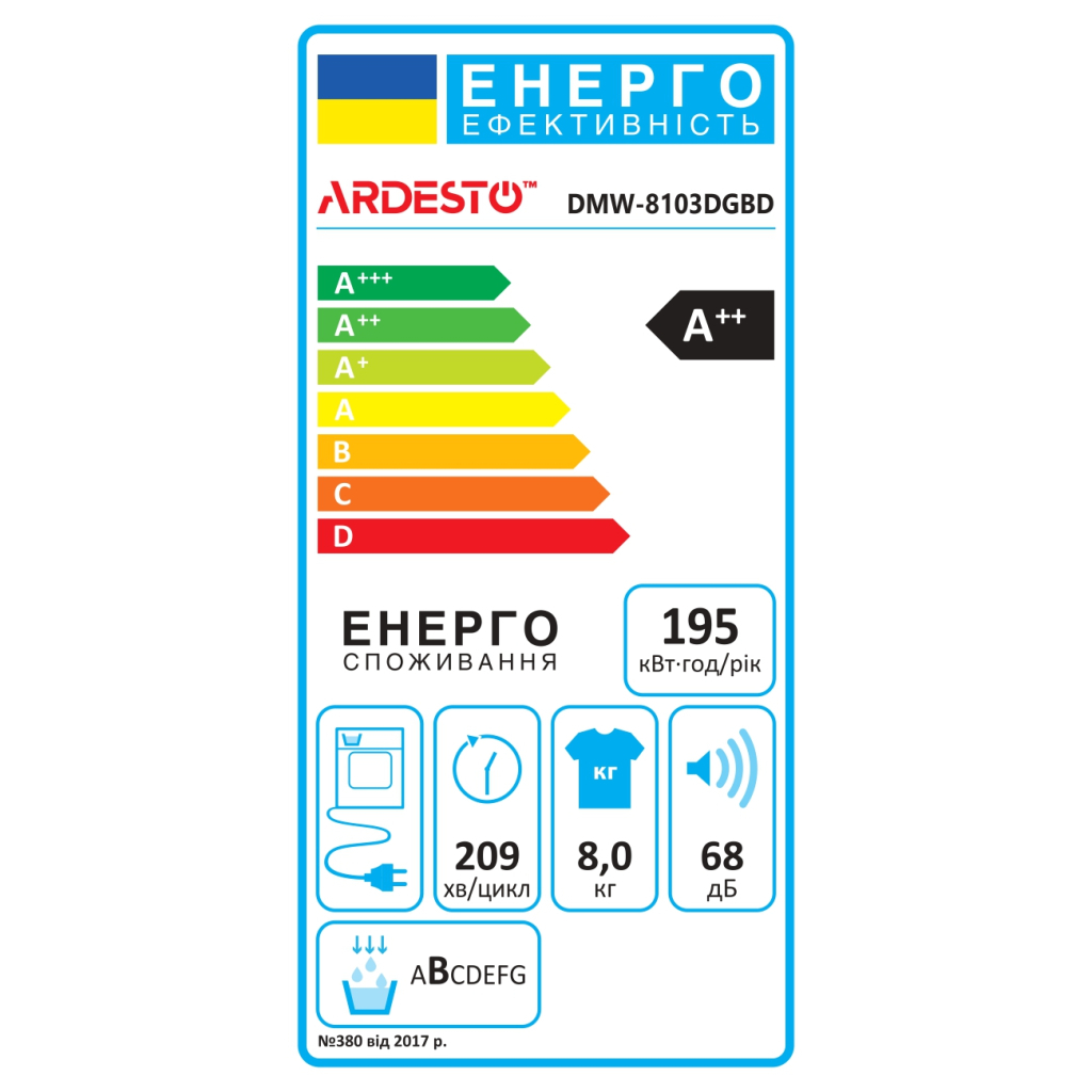 Сушильна машина ARDESTO DMW-8103DGBD