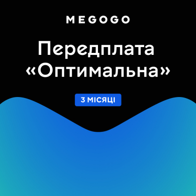 Карта активації ТБ Megogo «ТБ і Кіно: Оптимальна (Карта)» на 3 місяці