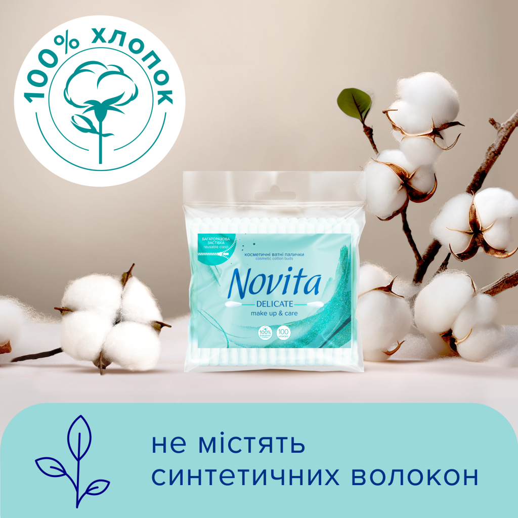 Ватні палички Novita Delicate в поліетиленовому пакеті 100 шт. (4823071615906)